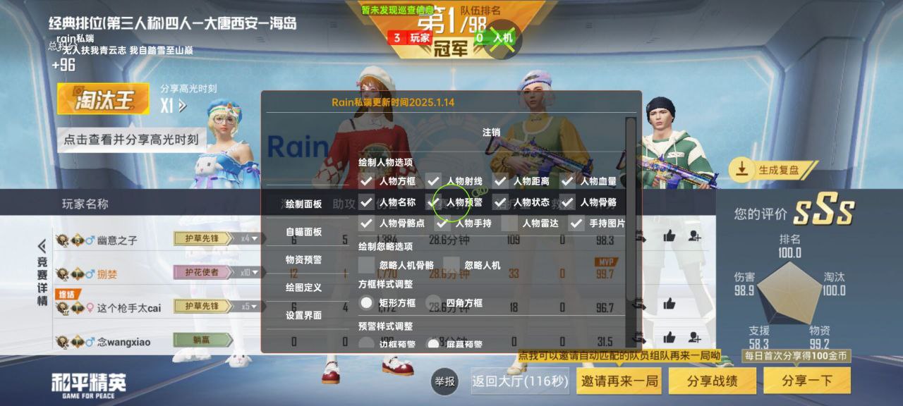 如何选择可靠的和平精英辅助？的配图，内容相关：2025年最新版的辅助工具在稳定性上有显著提升，采用动态加密技术，避免被游戏系统检测。许多用户反馈，...